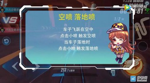qq飞车空喷怎么喷[图1]