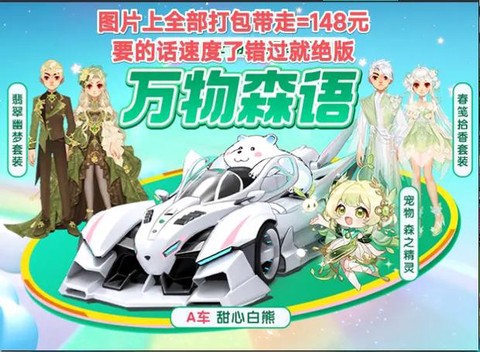 qq飞车s车如何激活[图2]