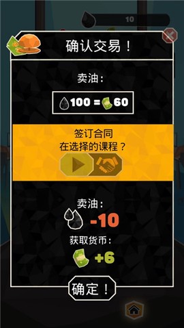 石油大亨游戏图3