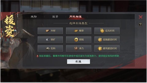率土之滨怎么获得名望