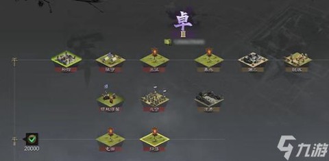 率土之滨怎么获得名望[图2]