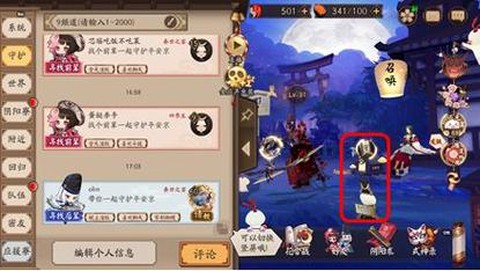 阴阳师自动组队怎么开