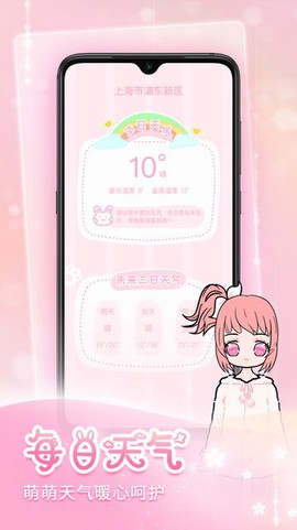 天天装扮少女手帐日记图3
