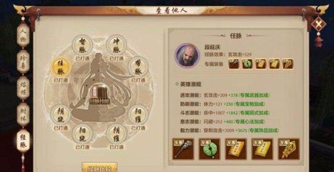 天龙八部峨眉怎么加血[图1]