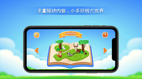 晟立AR地球仪图2