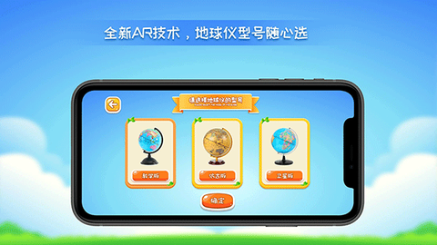 晟立AR地球仪图3