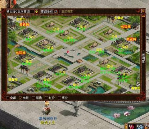 大话2街坊怎么升到2级