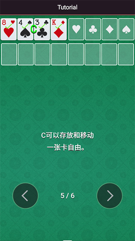 空当接龙经典图2