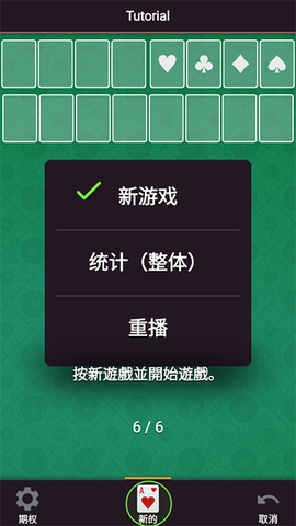 空当接龙经典图3