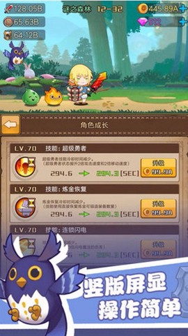 勇者之路安卓版图1