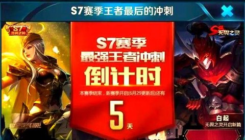 王者荣耀s8什么意思[图1]