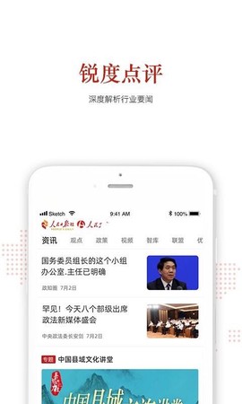 人民三农图1