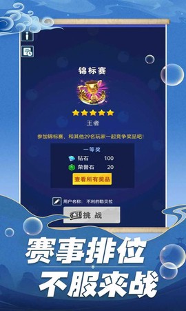 开心泡泡大战图1