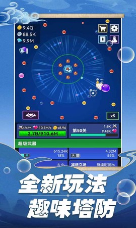 开心泡泡大战图2