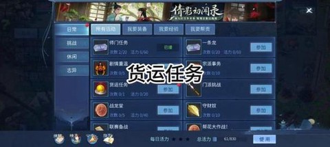 倩女幽魂游戏怎么挣钱[图2]