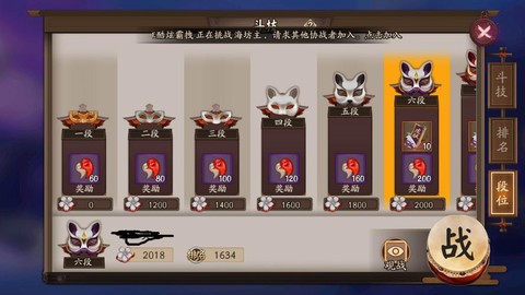 阴阳师怎么进自己空间