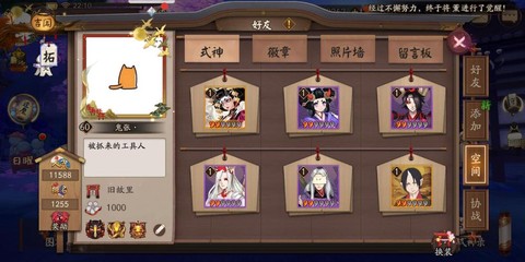 阴阳师怎么进自己空间[图1]