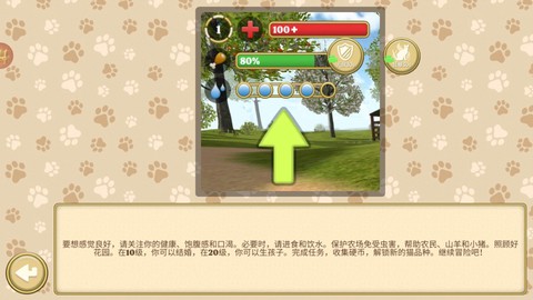 萌宠生存记图3