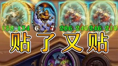 炉石传说磁力是什么意思[图2]