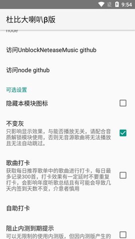 杜比大喇叭β[图1]