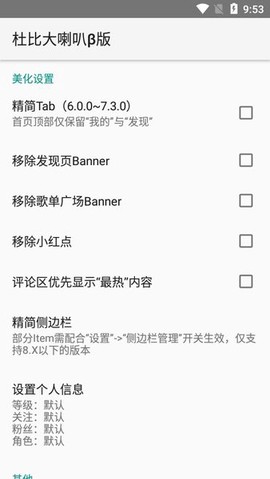 杜比大喇叭β图1