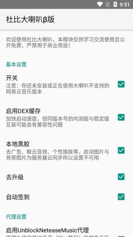 杜比大喇叭β图2