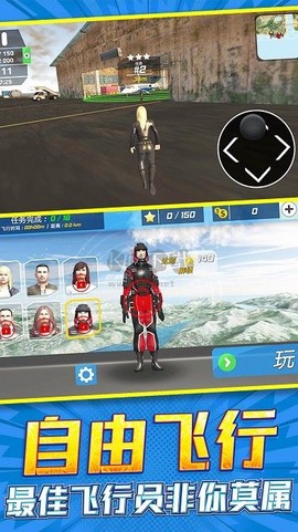 超凡飞机驾驶之星图1