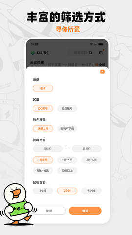 租号宝[图3]