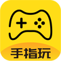 手指玩游戏盒子