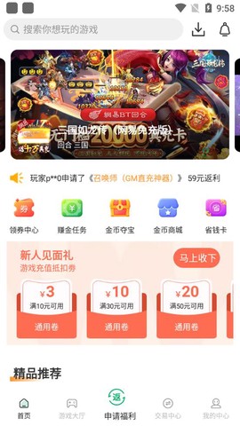 手指玩游戏盒子图2