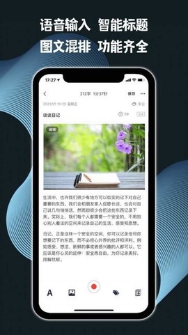 记之日记图2