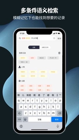 记之日记图3