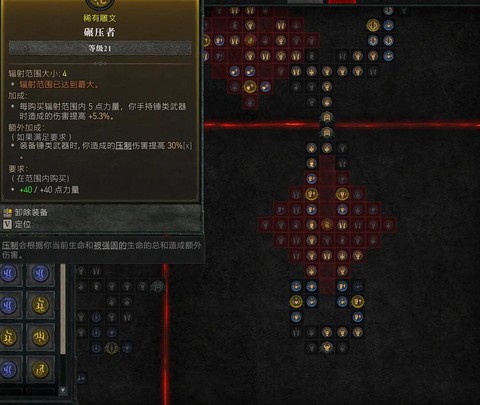 怎么缩小暗黑破坏神