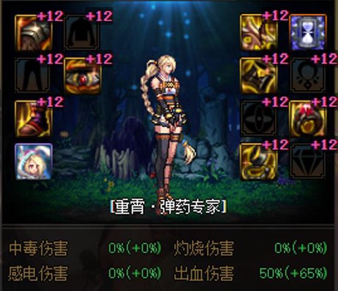 dnf弹药超负荷是什么[图1]