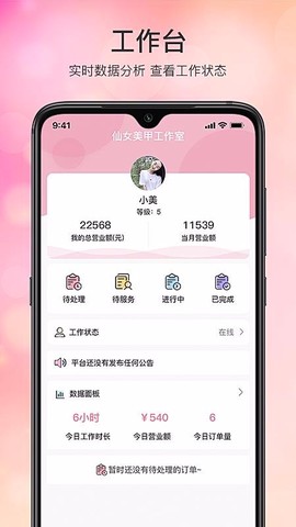 手艺人工作台[图1]