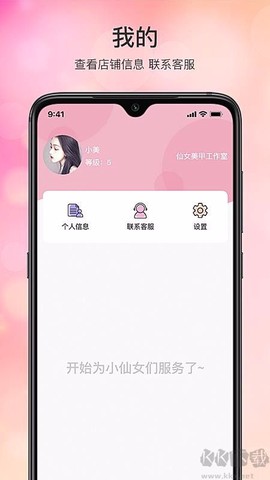 手艺人工作台图2