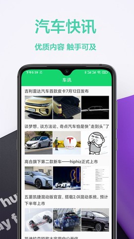 考驾照帮手图1