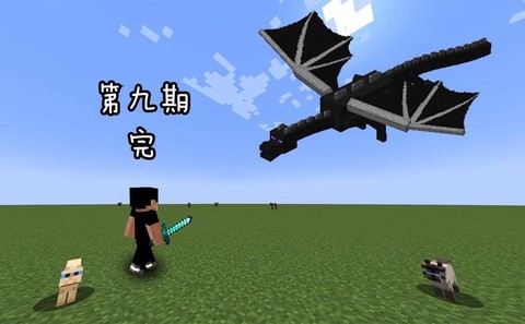 我的世界未影龙怎么打