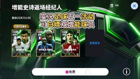 实况足球如何出售球员[图1]