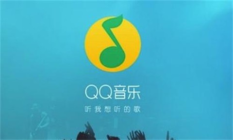 qqmusic[图1]