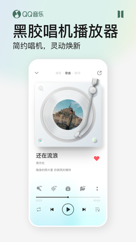 qqmusic图2
