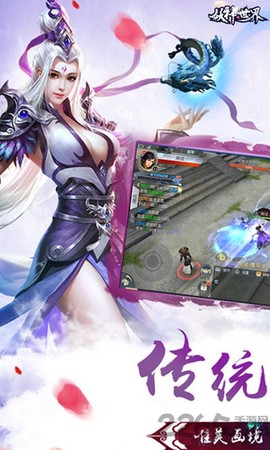 妖神世界图1