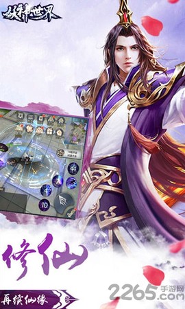 妖神世界图2