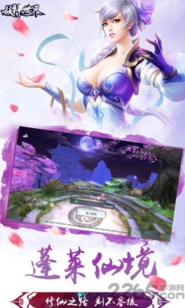 妖神世界图3