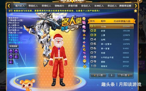 qq飞车红人馆怎么进[图1]