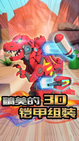 机械恐龙图1