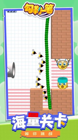 勾勒一笔图2