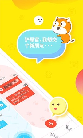 人狗翻译神器图3