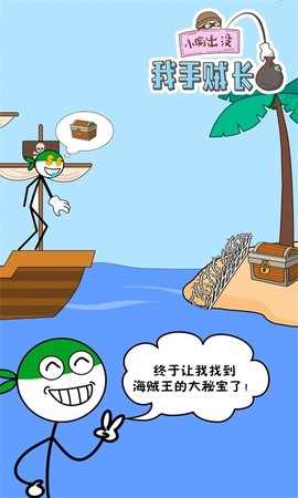 我手贼长图1