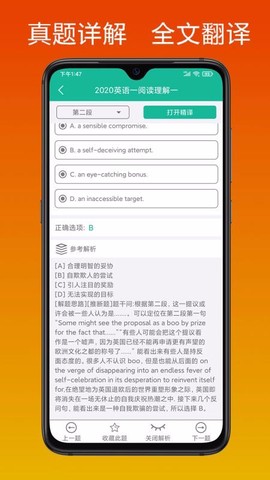 考研英语宝图1